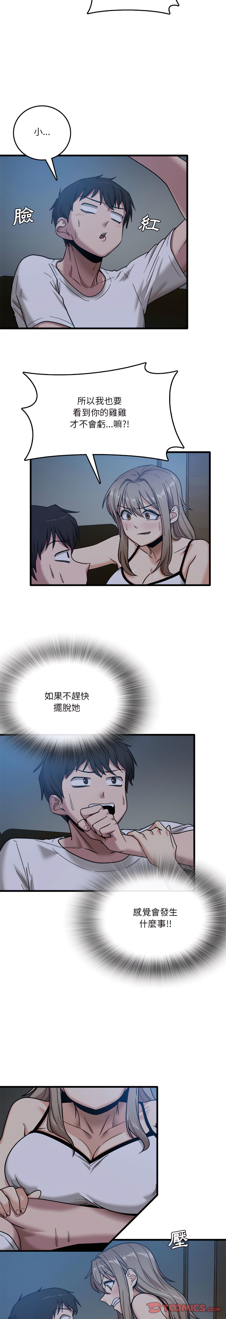 《實習老師好麻煩》在线观看 第3章 漫画图片18