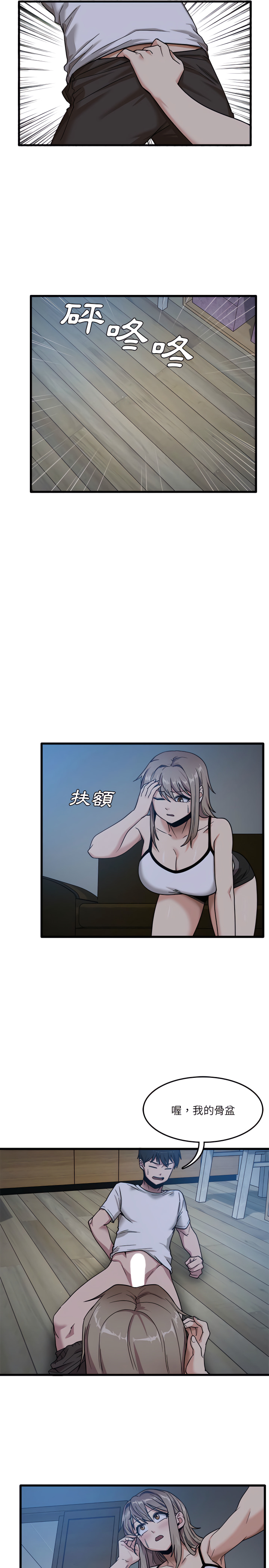 《實習老師好麻煩》在线观看 第3章 漫画图片20