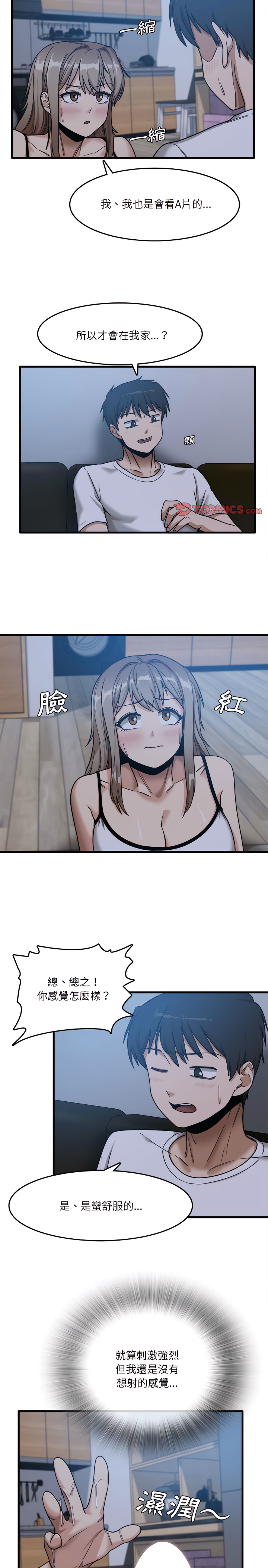 《實習老師好麻煩》在线观看 第4章 漫画图片10