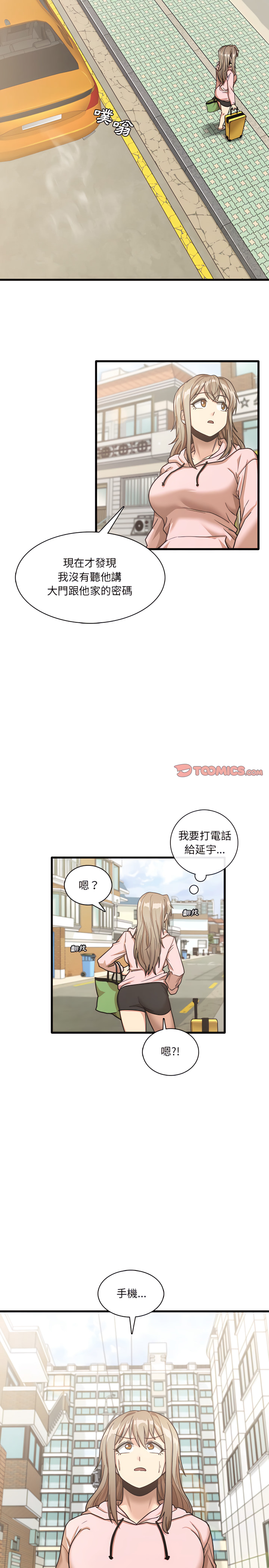 《實習老師好麻煩》在线观看 第6章 漫画图片8