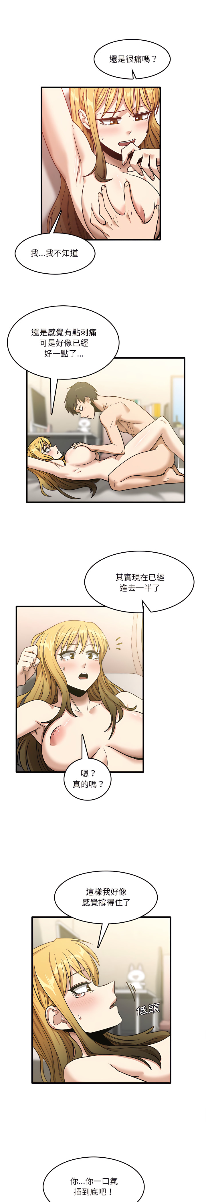 《實習老師好麻煩》在线观看 第10章 漫画图片13