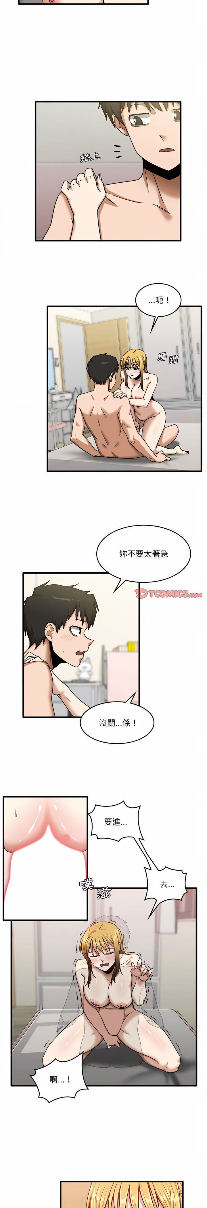 《實習老師好麻煩》在线观看 第11章 漫画图片8