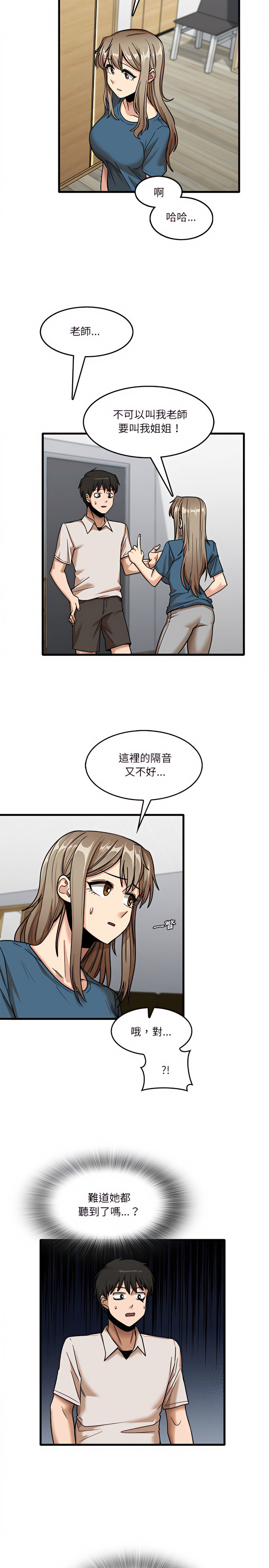 《實習老師好麻煩》在线观看 第12章 漫画图片3