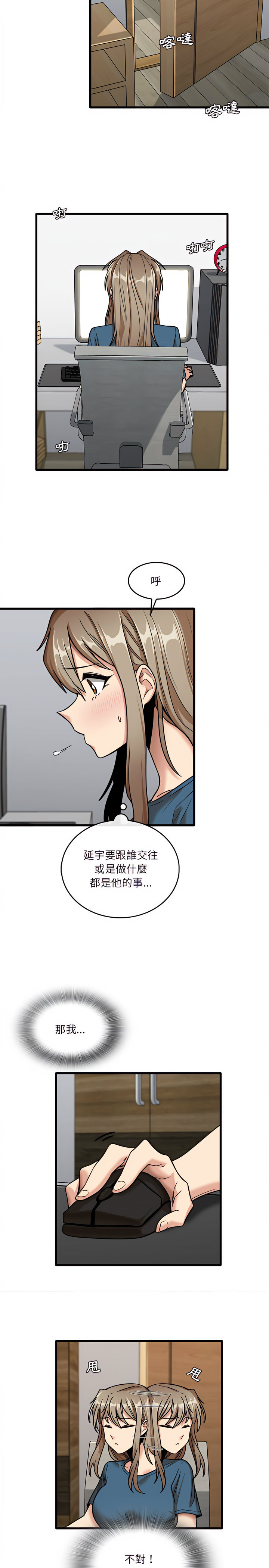 《實習老師好麻煩》在线观看 第12章 漫画图片5