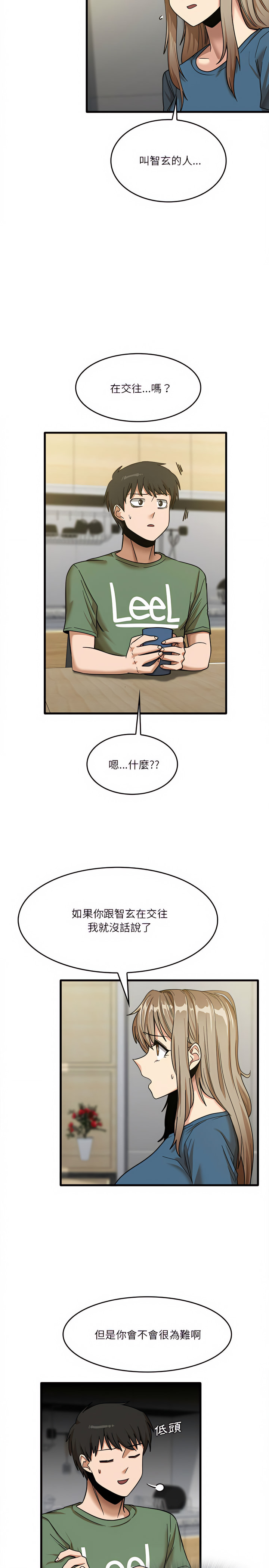 《實習老師好麻煩》在线观看 第13章 漫画图片2