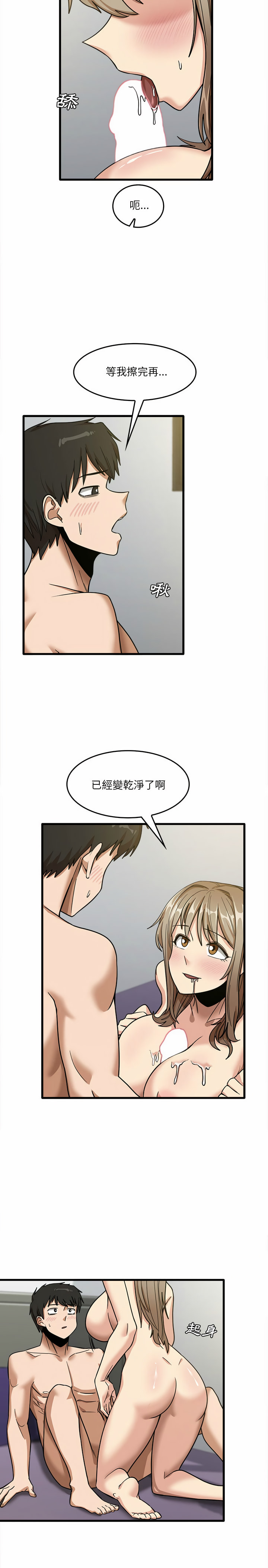 《實習老師好麻煩》在线观看 第15章 漫画图片16