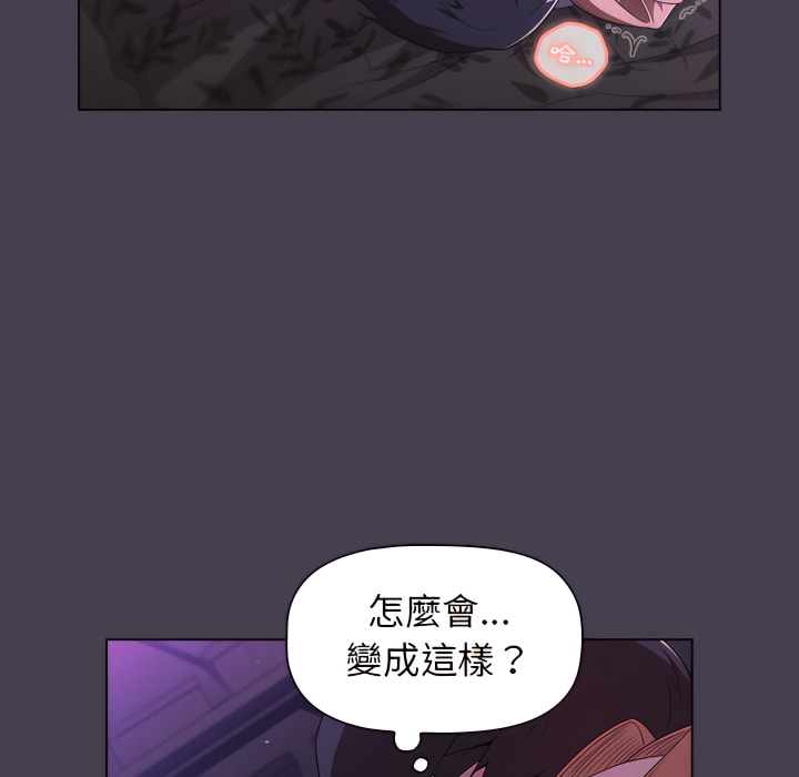 《分組換換愛》在线观看 第5章 漫画图片147