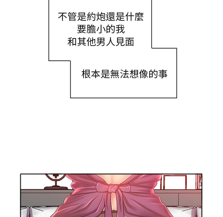 《魔性嗓音》在线观看 第1章 漫画图片115