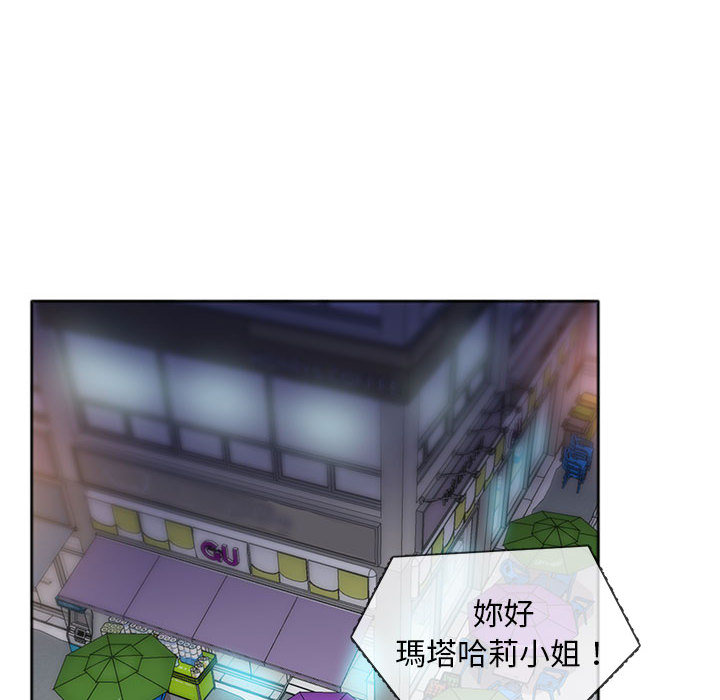 《魔性嗓音》在线观看 第1章 漫画图片123