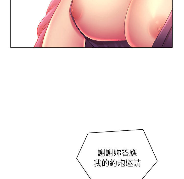 《魔性嗓音》在线观看 第1章 漫画图片126