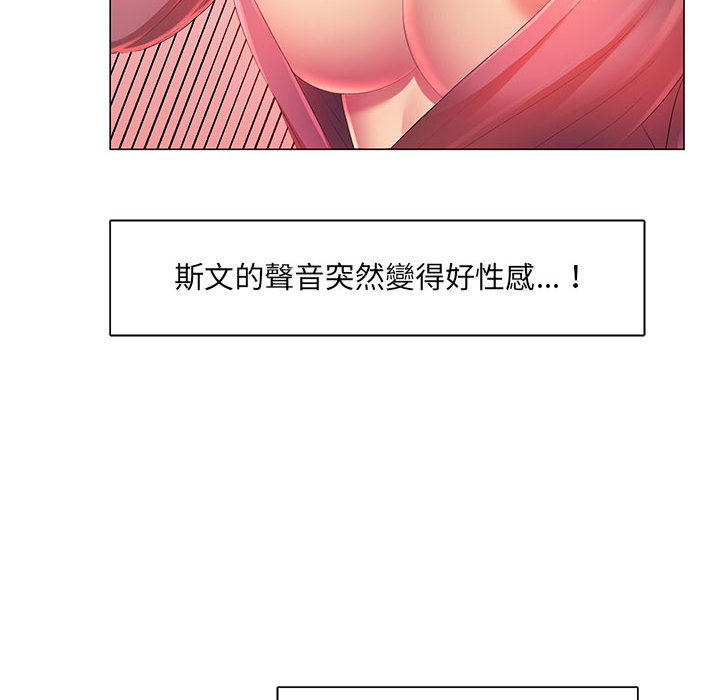 《魔性嗓音》在线观看 第2章 漫画图片47