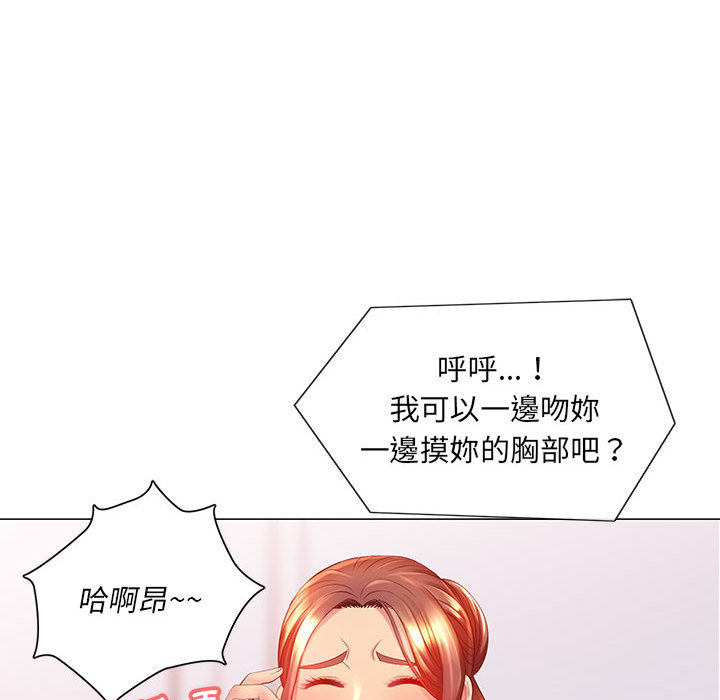 《魔性嗓音》在线观看 第2章 漫画图片66