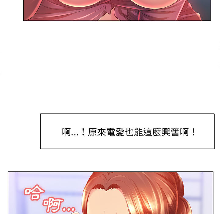 《魔性嗓音》在线观看 第2章 漫画图片90