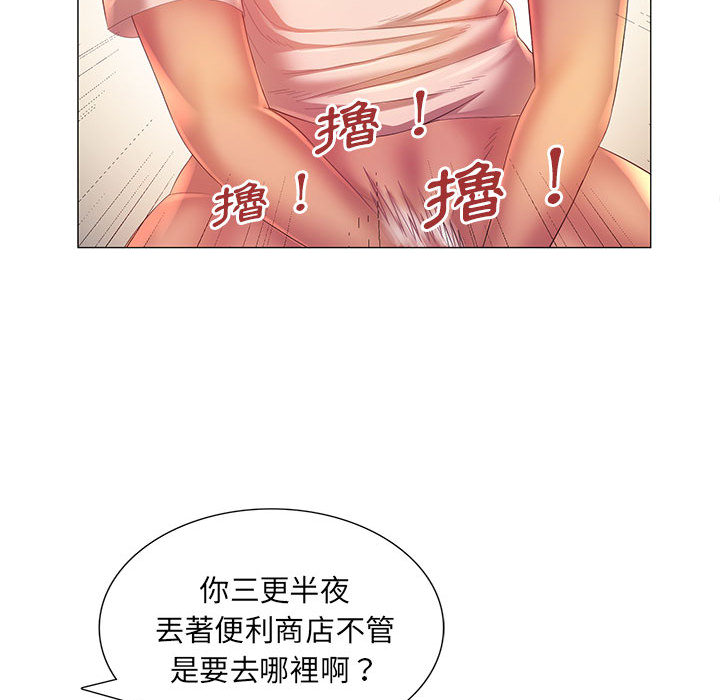 《魔性嗓音》在线观看 第2章 漫画图片114