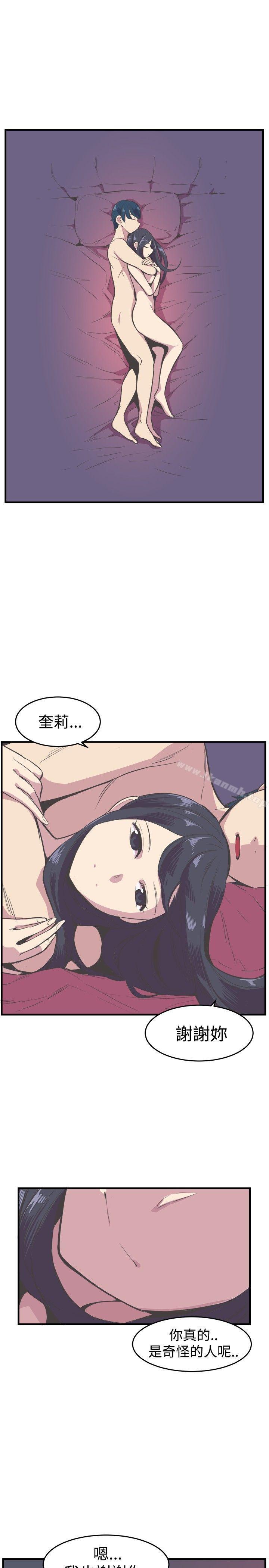 《青春男女(完結)》在线观看 第16话 漫画图片16