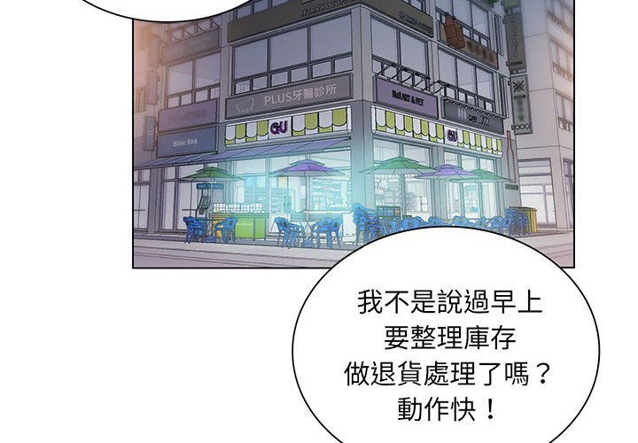 《魔性嗓音》在线观看 第3章 漫画图片2