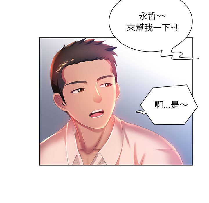 《魔性嗓音》在线观看 第3章 漫画图片5