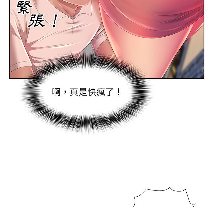 《魔性嗓音》在线观看 第3章 漫画图片23