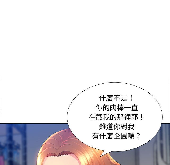 《魔性嗓音》在线观看 第3章 漫画图片43