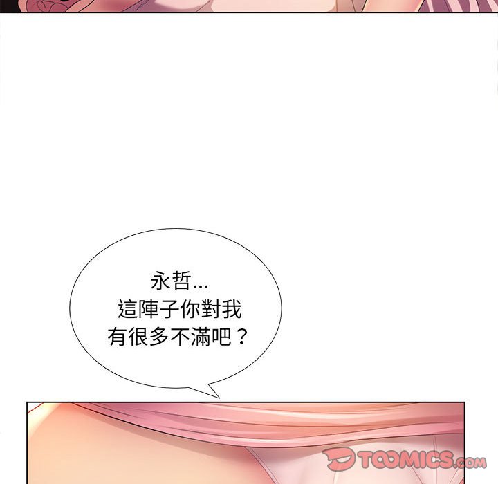 《魔性嗓音》在线观看 第3章 漫画图片45