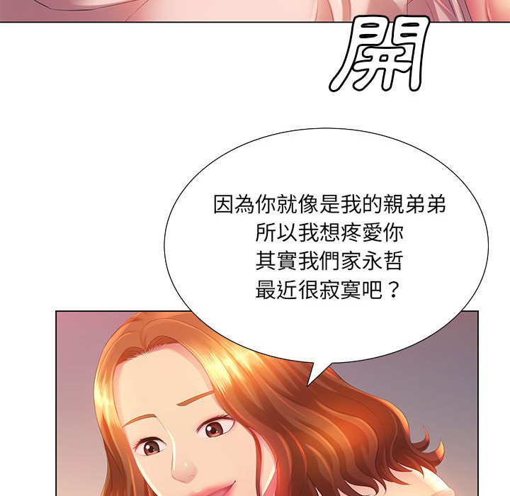 《魔性嗓音》在线观看 第3章 漫画图片54