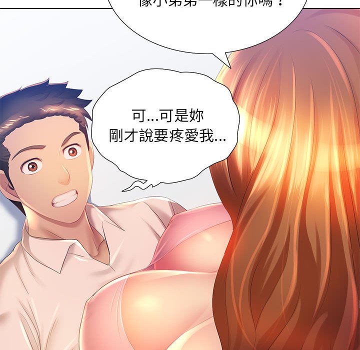 《魔性嗓音》在线观看 第3章 漫画图片58