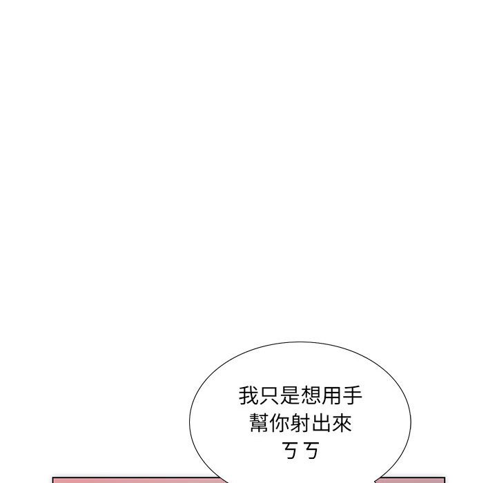 《魔性嗓音》在线观看 第3章 漫画图片65