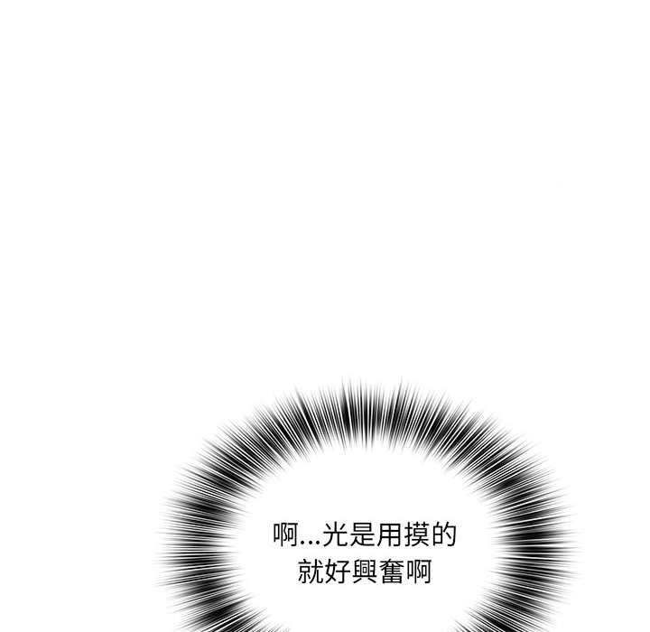 《魔性嗓音》在线观看 第3章 漫画图片80