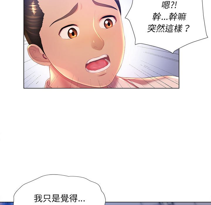 《魔性嗓音》在线观看 第3章 漫画图片96