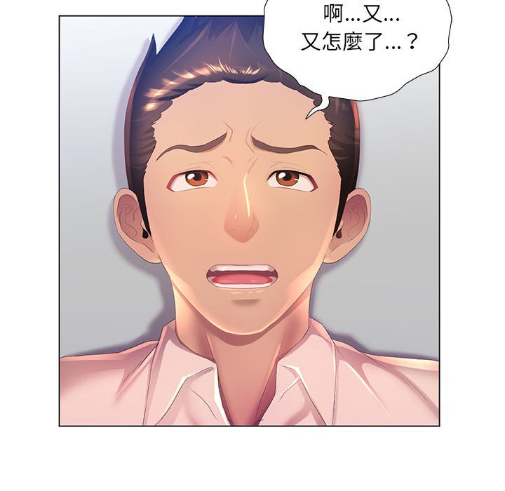 《魔性嗓音》在线观看 第3章 漫画图片116