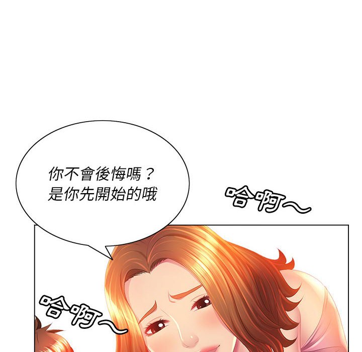 《魔性嗓音》在线观看 第4章 漫画图片6