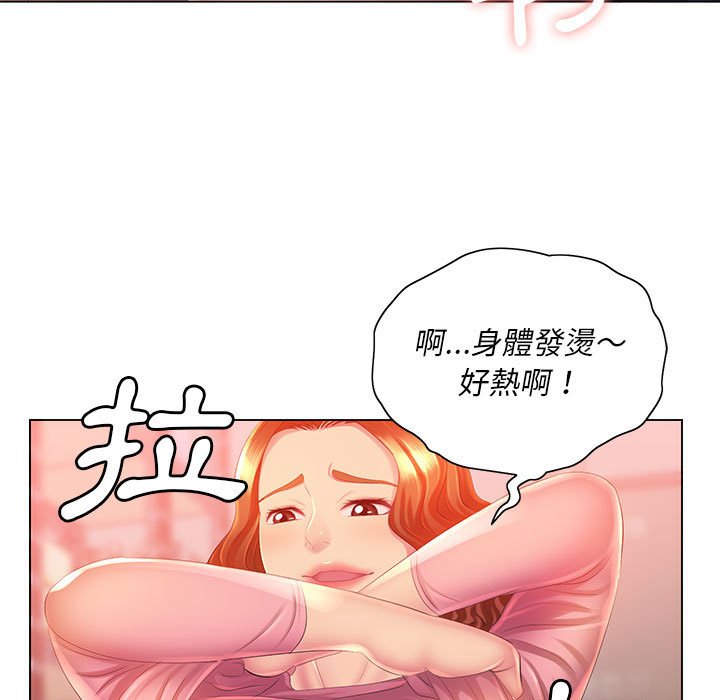 《魔性嗓音》在线观看 第4章 漫画图片16