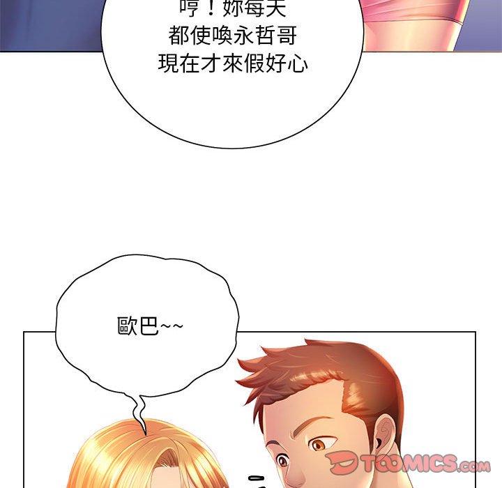 《魔性嗓音》在线观看 第4章 漫画图片66