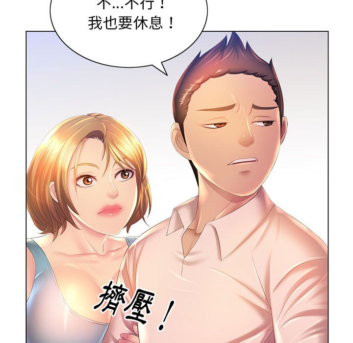 《魔性嗓音》在线观看 第4章 漫画图片71