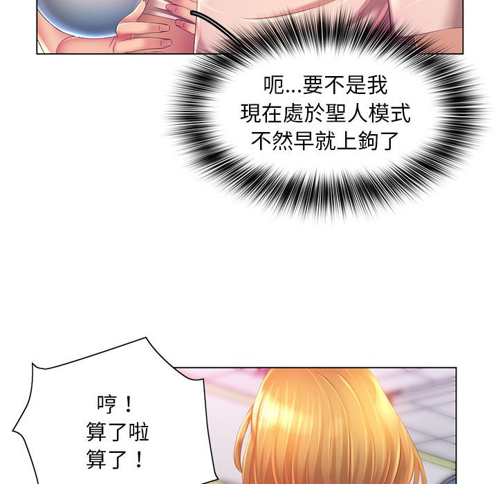 《魔性嗓音》在线观看 第4章 漫画图片72