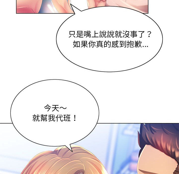 《魔性嗓音》在线观看 第4章 漫画图片93