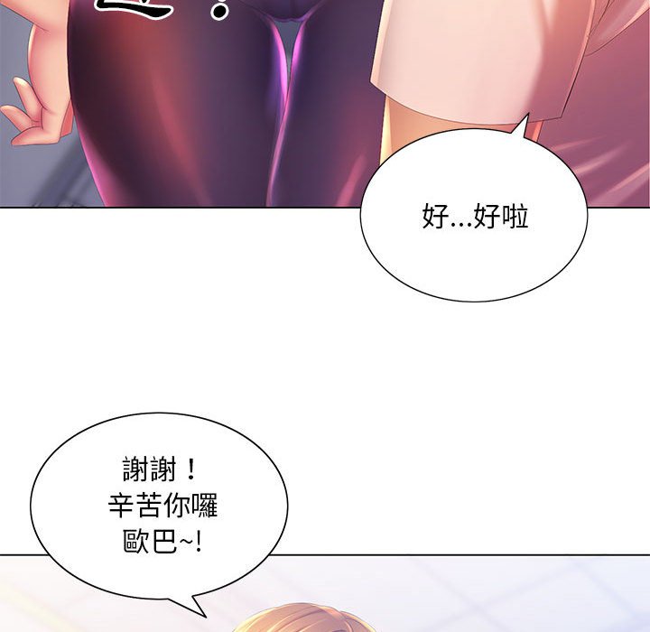 《魔性嗓音》在线观看 第4章 漫画图片95