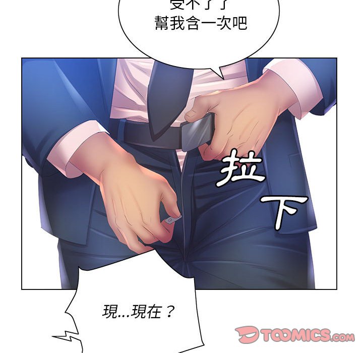 《魔性嗓音》在线观看 第4章 漫画图片108