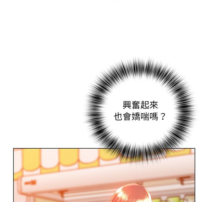 《魔性嗓音》在线观看 第5章 漫画图片22