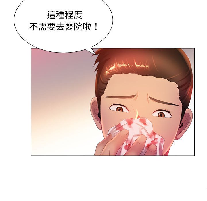 《魔性嗓音》在线观看 第5章 漫画图片123