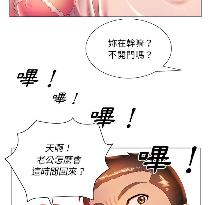 《魔性嗓音》在线观看 第6章 漫画图片72