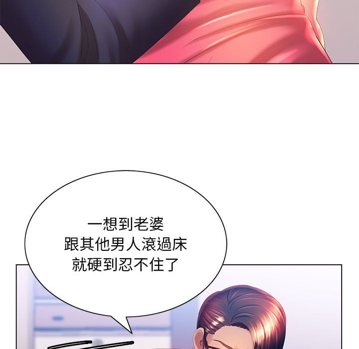 《魔性嗓音》在线观看 第6章 漫画图片115