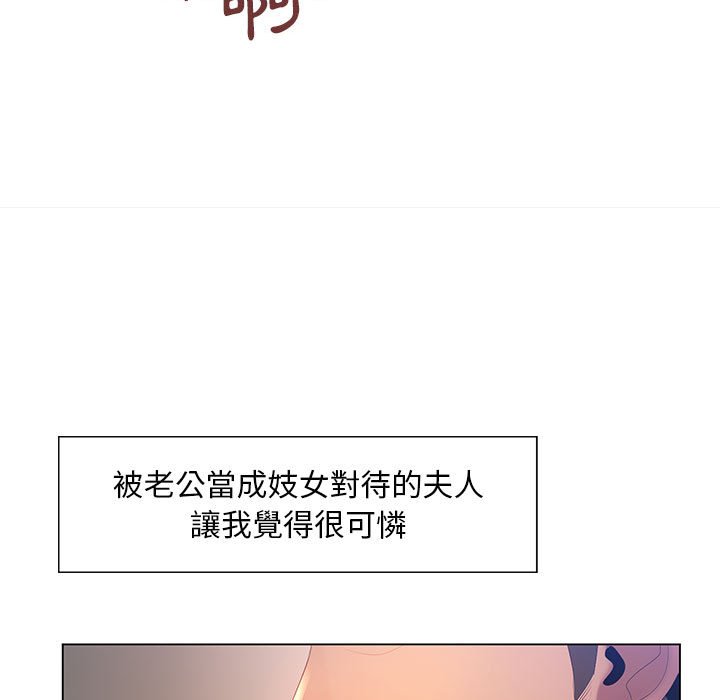 《魔性嗓音》在线观看 第7章 漫画图片54