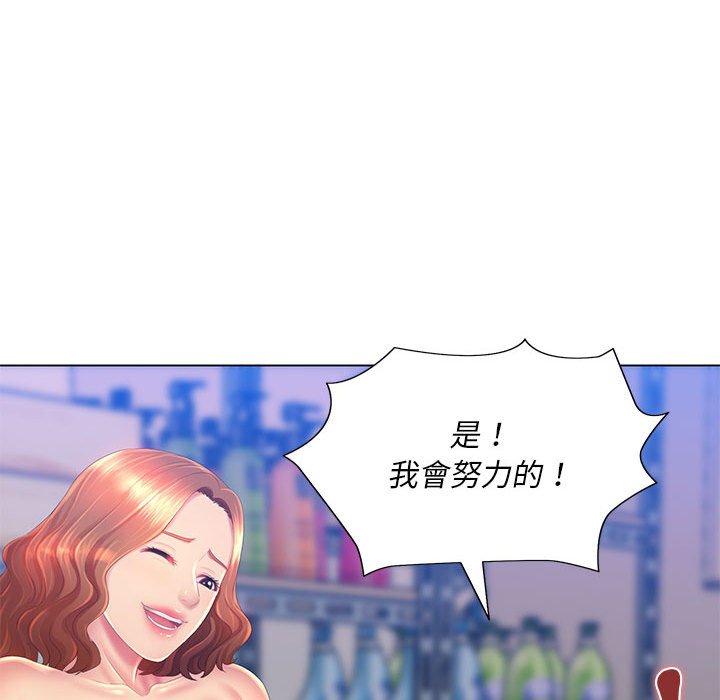 《魔性嗓音》在线观看 第8章 漫画图片126