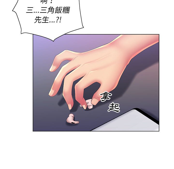 《魔性嗓音》在线观看 第10章 漫画图片50