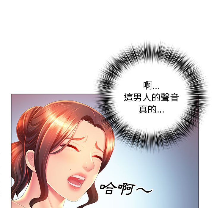 《魔性嗓音》在线观看 第10章 漫画图片104