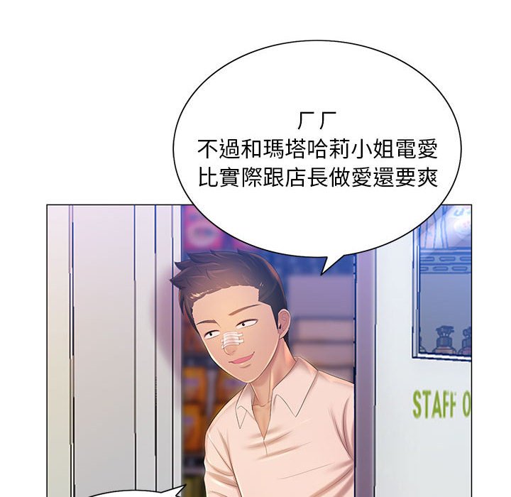 《魔性嗓音》在线观看 第11章 漫画图片6