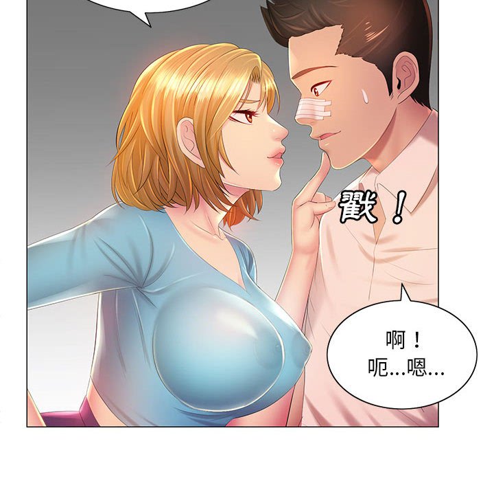 《魔性嗓音》在线观看 第11章 漫画图片17