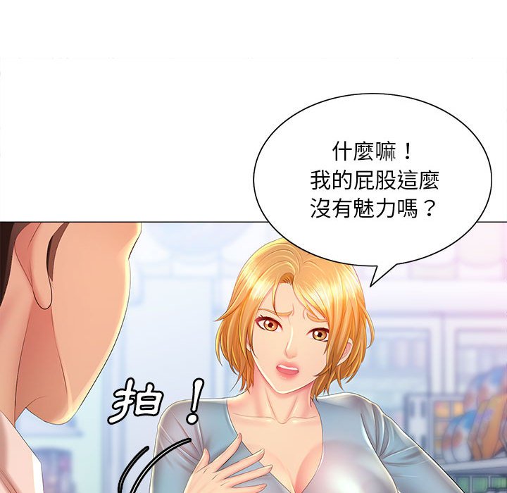 《魔性嗓音》在线观看 第11章 漫画图片33