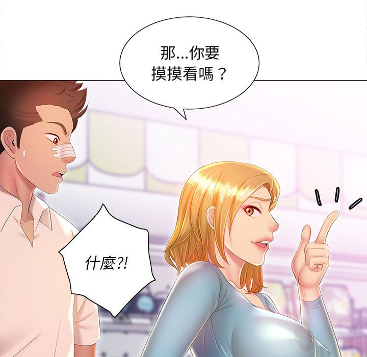 《魔性嗓音》在线观看 第11章 漫画图片44